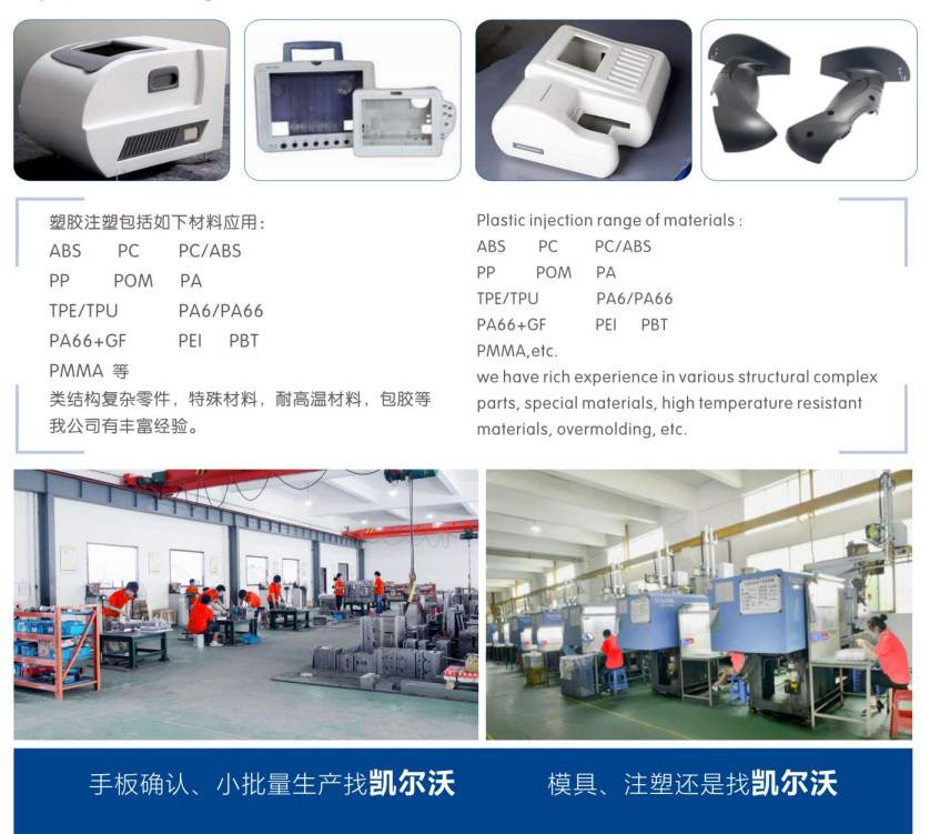 凱爾沃科技引領(lǐng)手板模型行業(yè)創(chuàng)新，助力產(chǎn)品快速開發(fā)